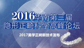 2016����������������ѧ�߷���̳