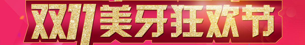 ����˫11�����񻶽�