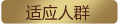 ��Ӧ��Ⱥ