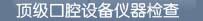 ������ǻ�豸