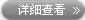 ����鿴