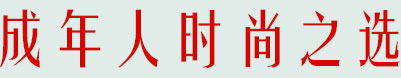 ʱ��֮ѡ