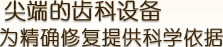 ��˵ĳݿ��豸